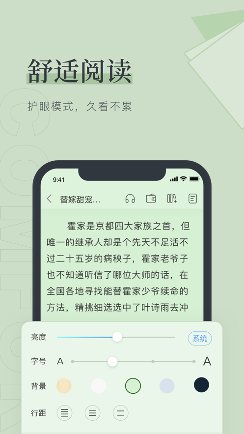 去读读小说网APP手机版