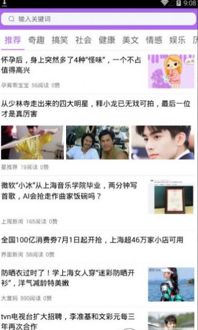 甜芋头阅读APP红包版