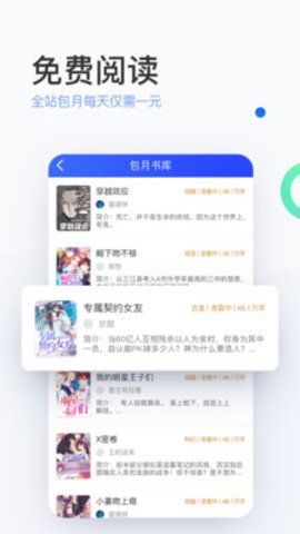 陌上小说APP版下载
