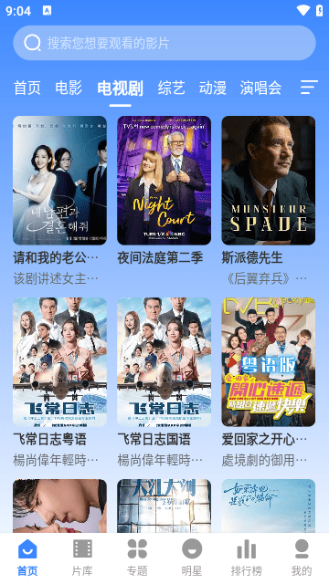 DHZ影视大全软件最新版