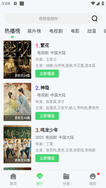 精碘影视软件下载
