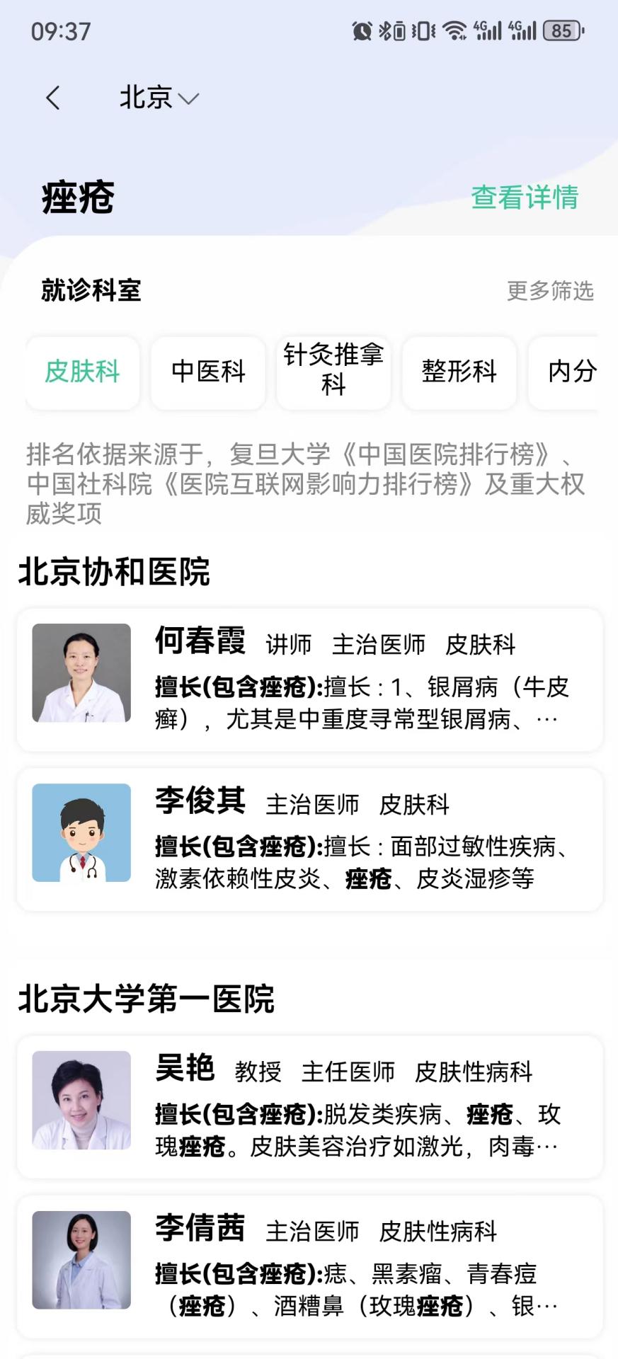 医小寻最新版