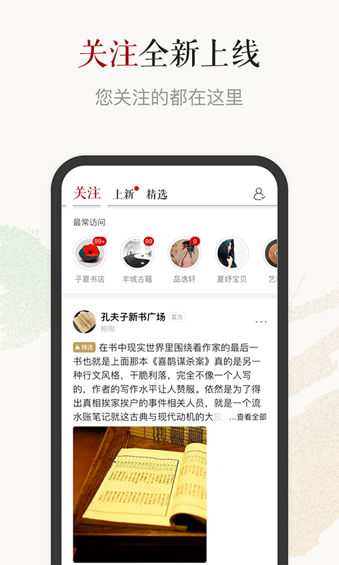 孔夫子旧书网下载安装app安卓最新版