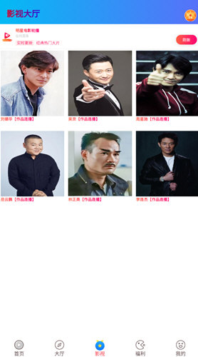 龙腾视界软件下载