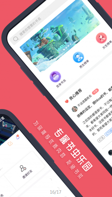 七毛小说