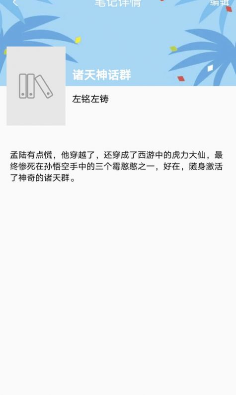 读书格app最新手机版