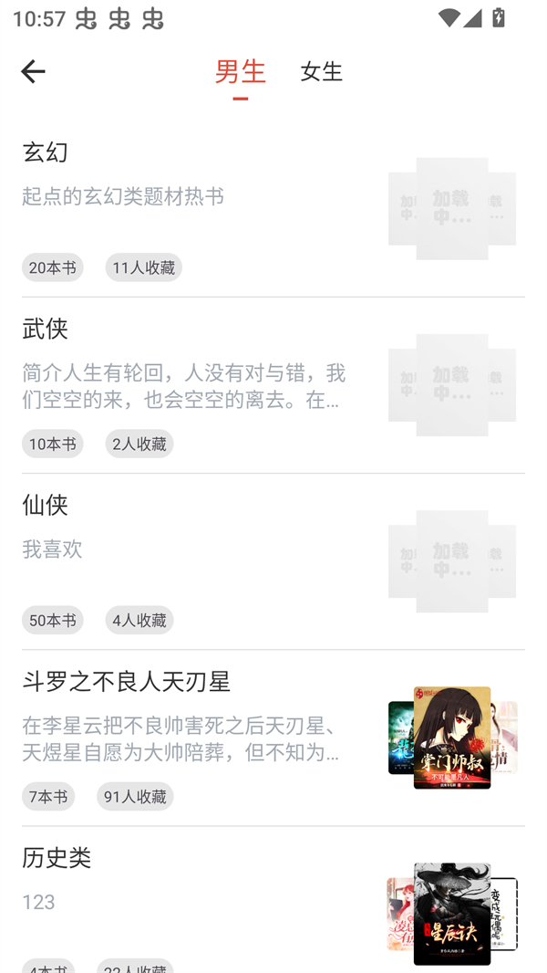书生阅读器