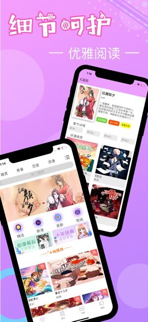 三色堇漫画APP手机版