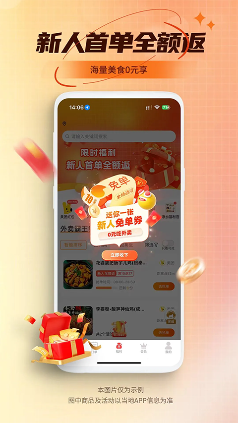 乖饭霸王餐