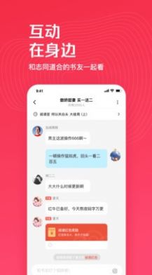 微鲤免费追书小说appP版