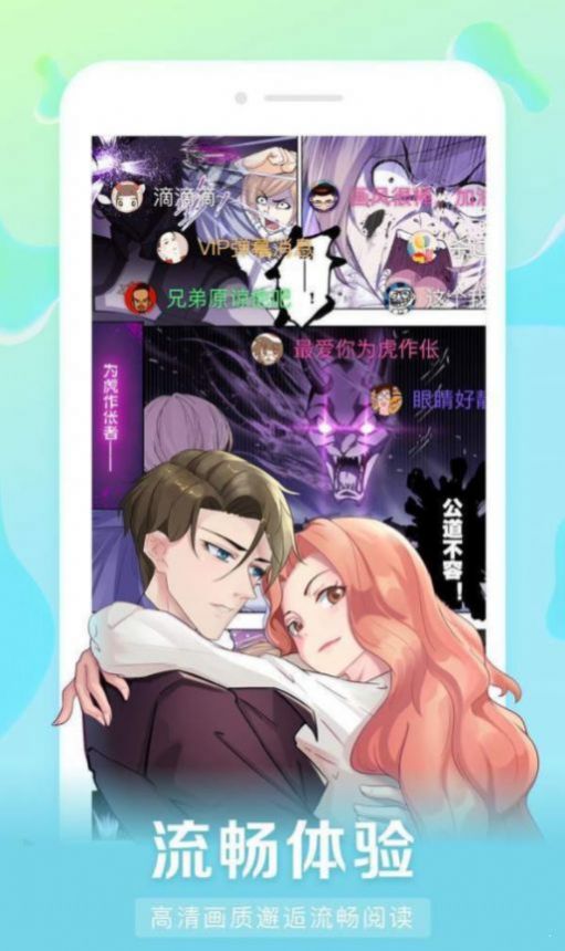 好漫6平台免费漫画app下载