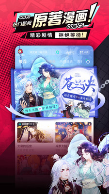 爱奇艺漫画免费app下载最新版