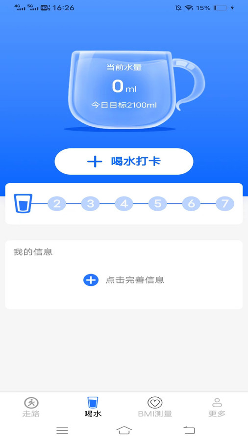 走路有好宝软件最新版