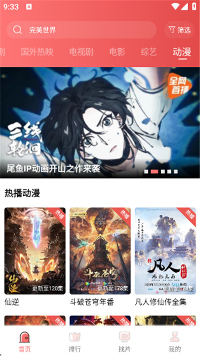 火花视频