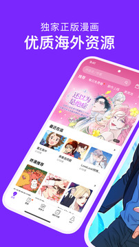 咚漫漫画app下载免费正版2023