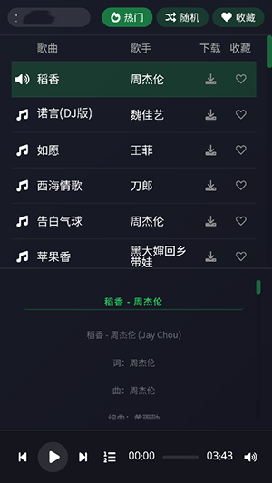 米兔音乐
