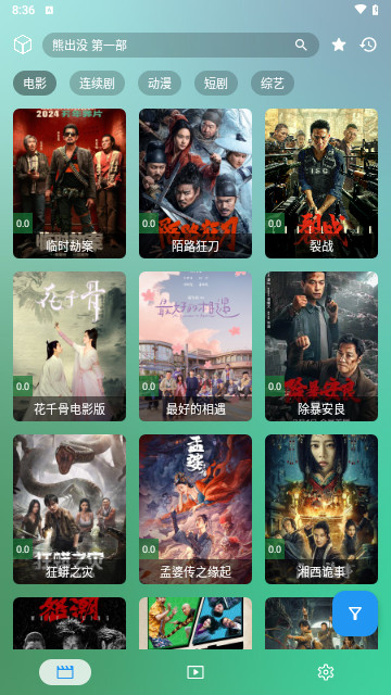 丰城影视软件下载