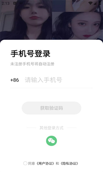 玉爱交友软件版