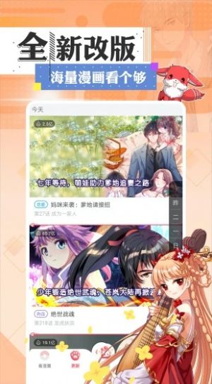 大苹果漫画免费阅读app