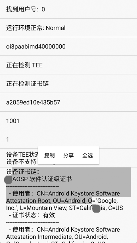 春秋检测环境检测