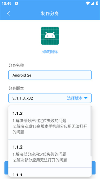 斗转多开