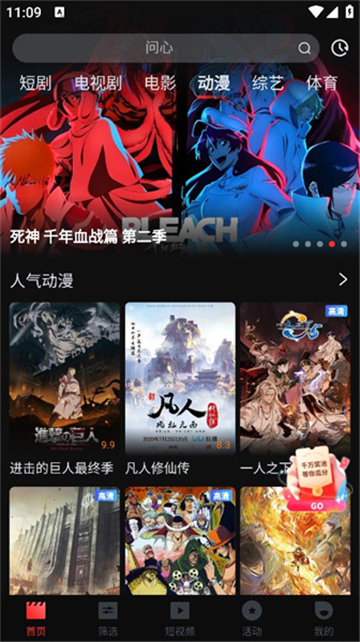 一起看免费下载安装旧版本