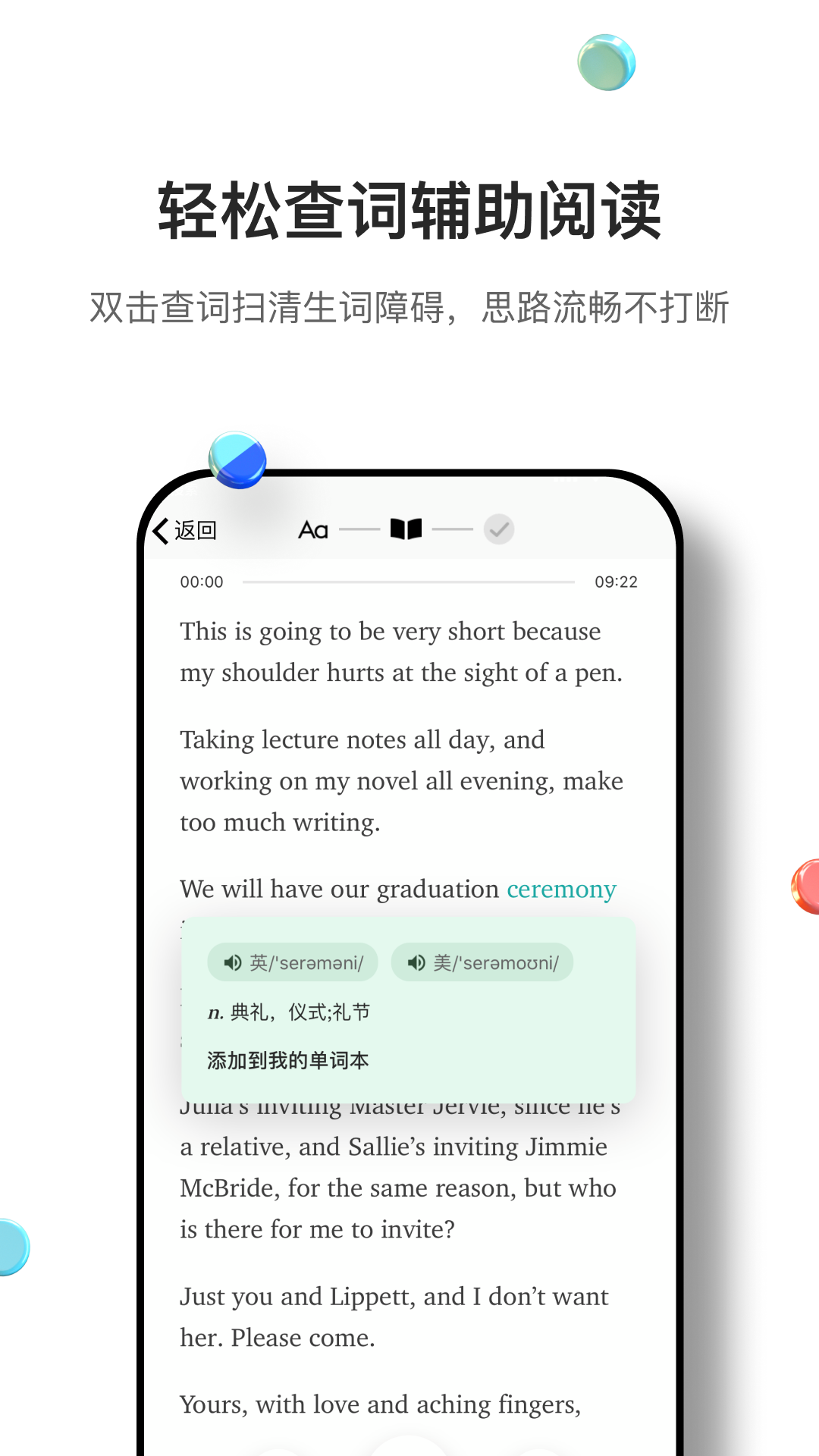 薄荷外刊APP版