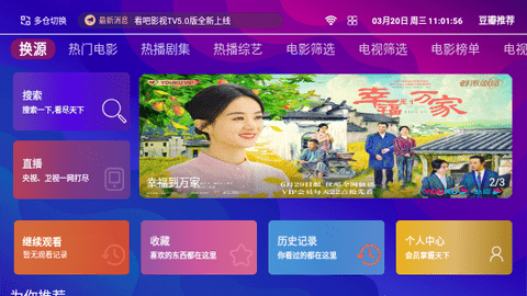 看吧TV下载app