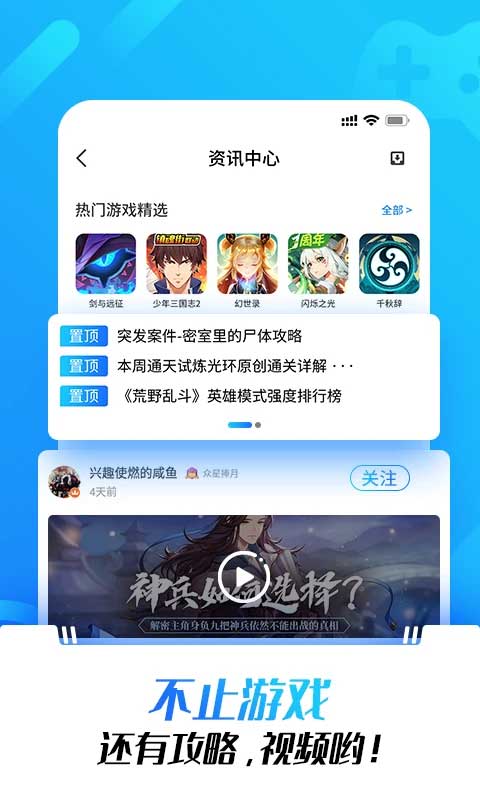光环助手2025最新版