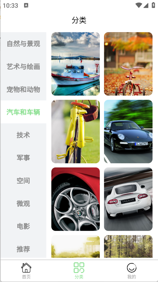 每日淘壁纸