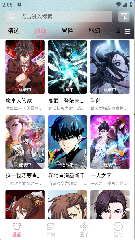 StarSkt星绘漫