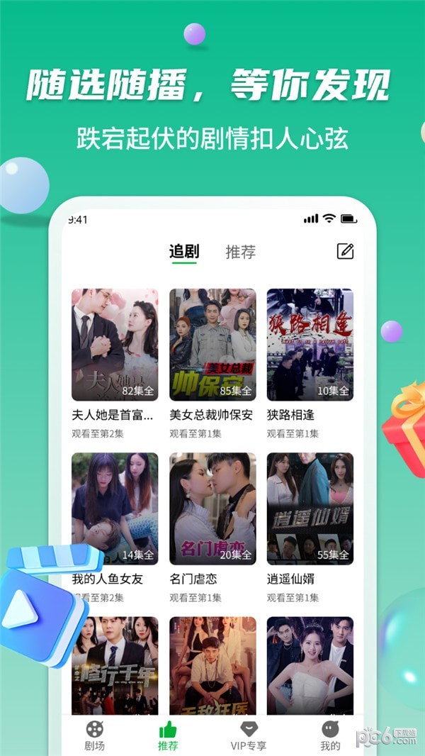 百频乐看app版