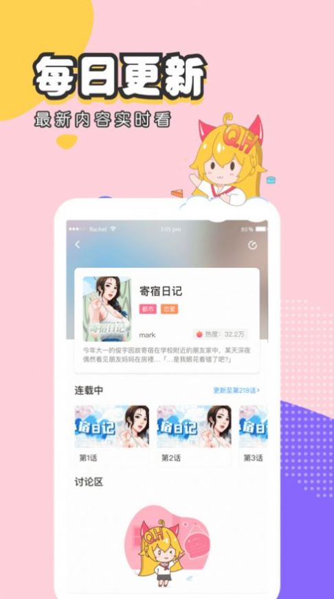 isacg爱社ACG软件下载版