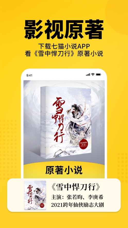 七猫小说下载本下载安装手机桌面