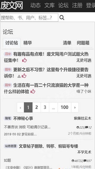 废文网sosadfun书你所爱手机版