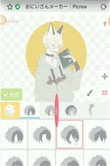 picrew捏脸