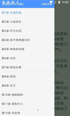 免费小说厅app最新版