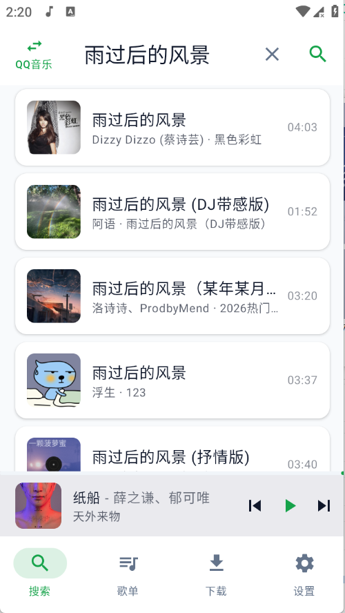 MPDL音乐