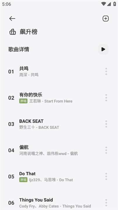 岸听音乐纯净版
