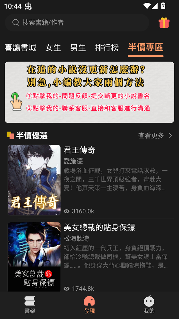 喜鹊小说
