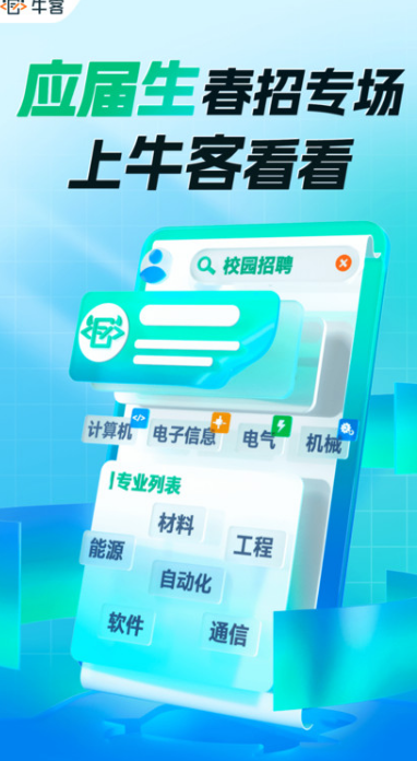 牛客网