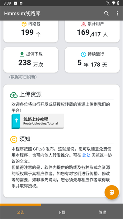 Hmmsim线路库