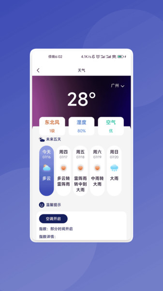 骇浪扫描助手