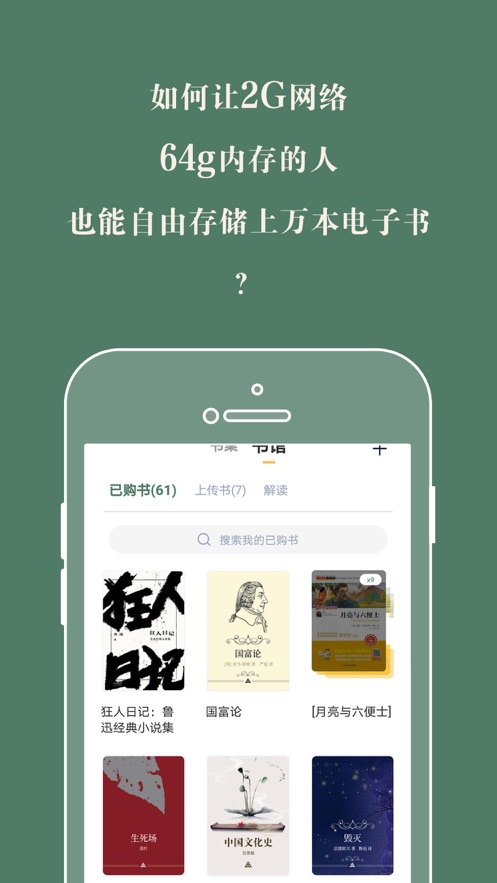 藏书馆app下载最新版2021