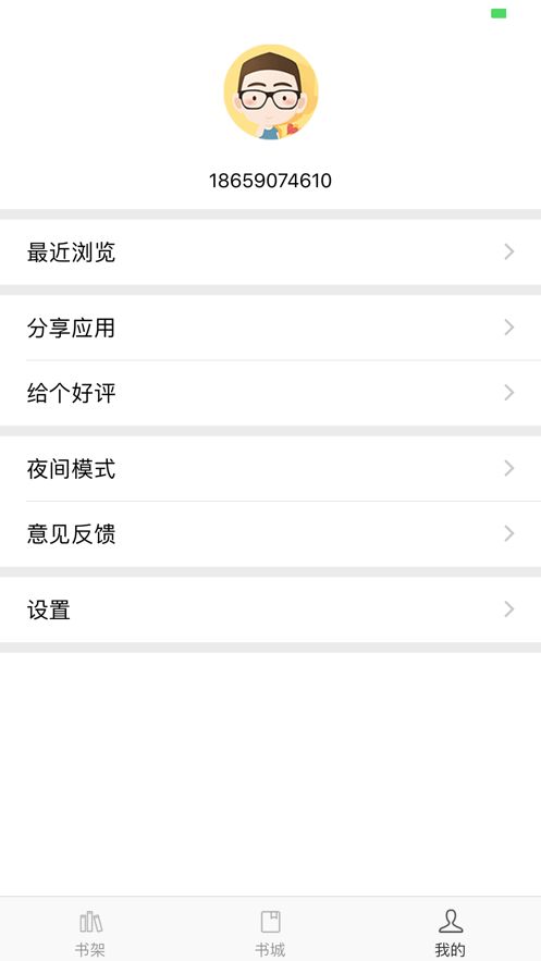 77小说APP软件