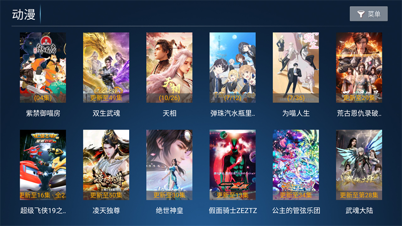 闪电影院TV