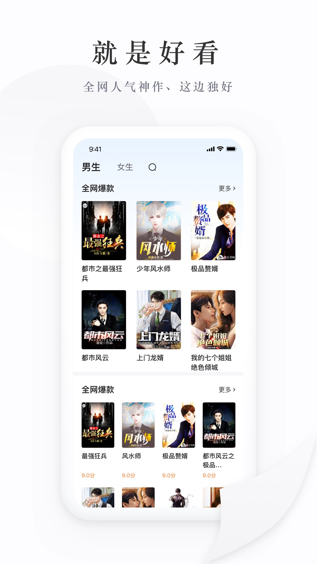 枕上书小说APP软件版