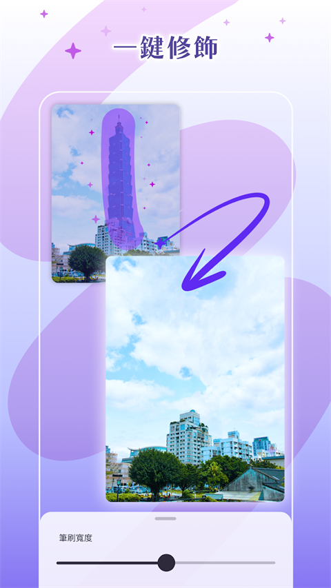 PhotoRoom安卓