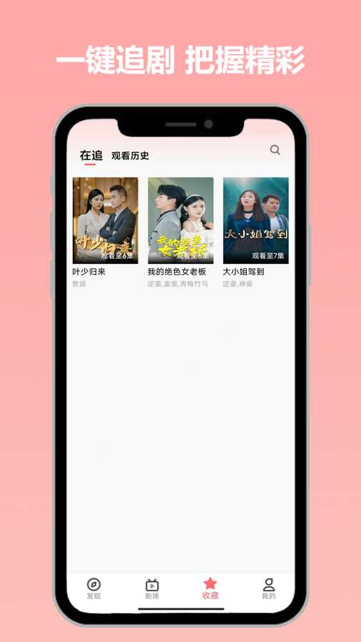 草莓免费短剧软件下载