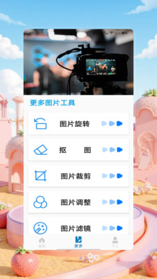 补光灯相机